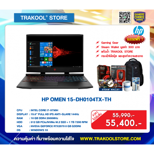 HP OMEN 15-DH0104TX-TH