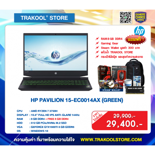 HP PAVILION 15-EC0014AX (GREEN)