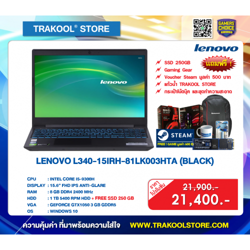 LENOVO IDEAPAD L340-15IRH-81LK003HTA