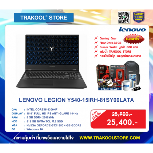 LENOVO LEGION Y540-15IRH-81SY00LATA