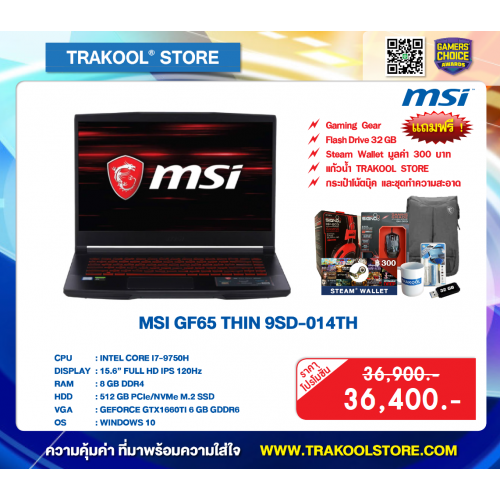 MSI GF65 THIN 9SD-014TH