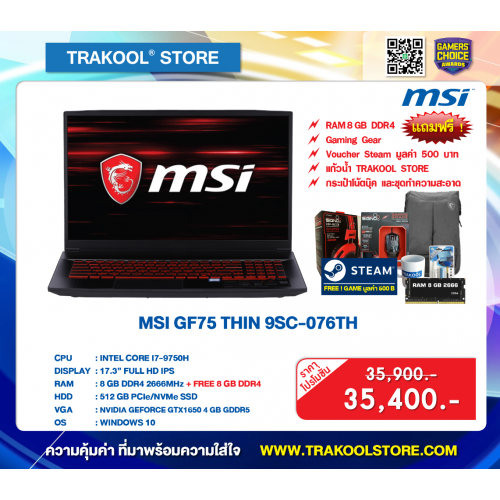 MSI GF75 THIN 9SC-076TH