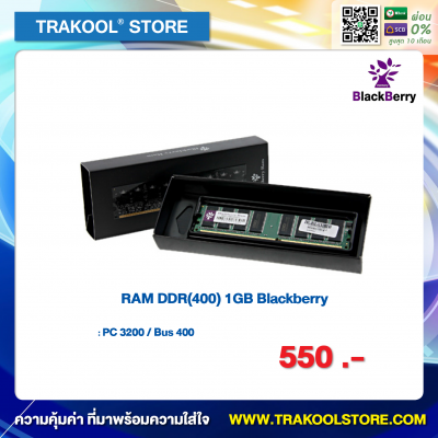 RAM DDR(400) 1GB Blackberry