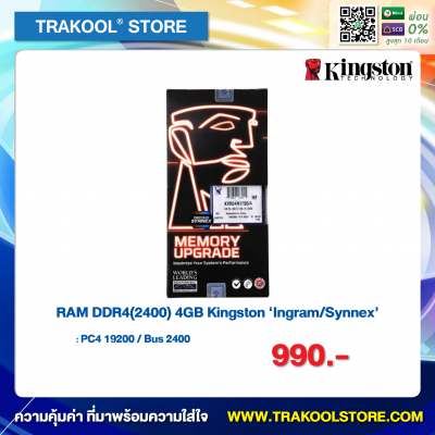 RAM DDR4(2400) 4GB Kingston 'Ingram/Synnex'