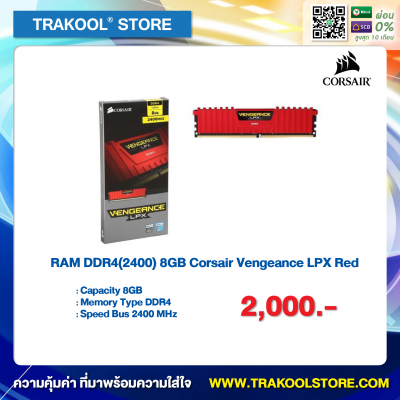 RAM DDR4(2400) 8GB Corsair Vengeance LPX Red