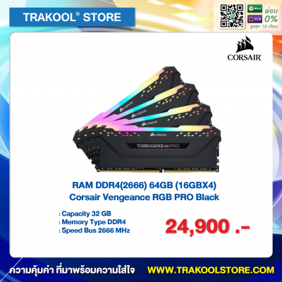 RAM DDR4(2666) 64GB (16GBX4) Corsair Vengeance RGB PRO Black