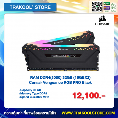 RAM DDR4(3000) 32GB (16GBX2) Corsair Vengeance RGB PRO Black