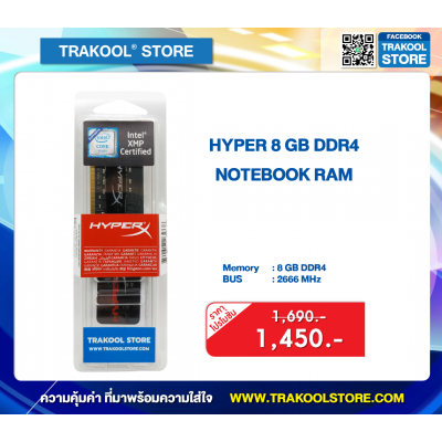 HyperX 8GB DDR4/2666 RAM NOTEBOOK