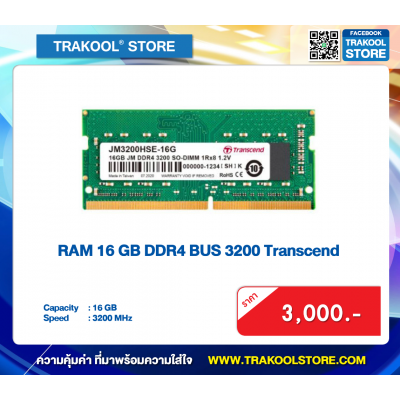 RAM 16 GB DDR4 BUS 3200 Transcend