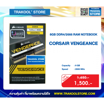 CORSAIR 8GB DDR4/2666 RAM NOTEBOOK