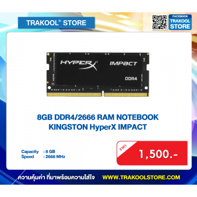 RAM 8GB DDR4 2666MHz RAM NOTEBOOK KINGSTON HyperX IMPACT
