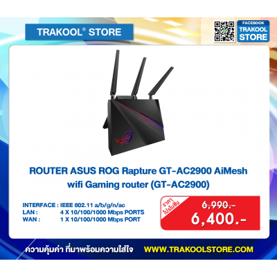 Asus ROG Rapture GT-AC2900 AiMesh wifi Gaming router (GT-AC2900)