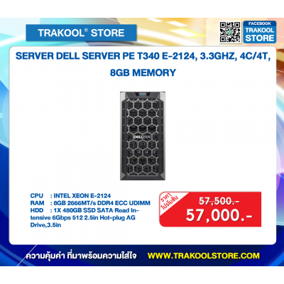 SERVER DELL SERVER PE T340 E-2124, 3.3GHZ, 4C/4T,8GB MEMORY
