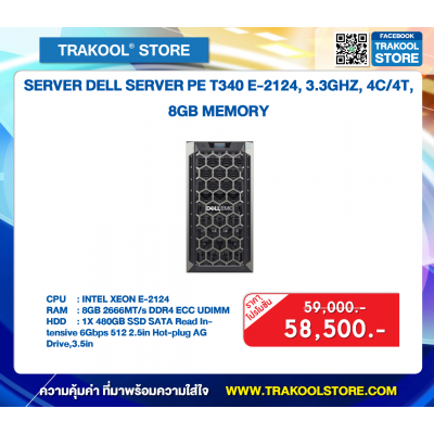 SERVER DELL SERVER PE T340 E-2124, 3.3GHZ,4C/4T,8GB MEMORY