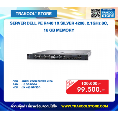 SERVER DELL PE R440 1X SILVER 4208, 2.1GHz 8C, 16GB MEMORY