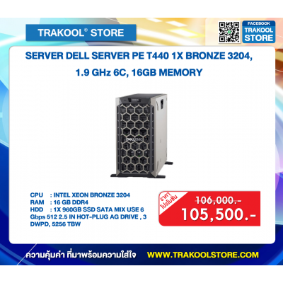 SERVER DELL SERVER PE T440 1X BRONZE 3204, 1.9 GHz 6C,16GB MEMORY