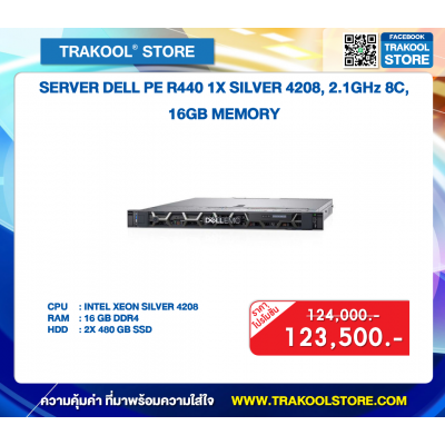SERVER DELL PE R440 1X SILVER 4208,2.1GHz 8C,16GB MEMORY