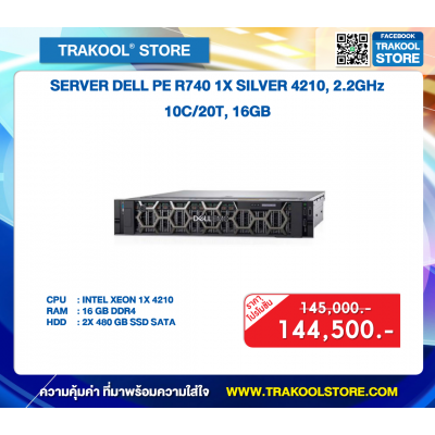 SERVER DELL PE R740 1X SILVER 4208, 2.1GHz 8C/16T,16GB