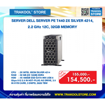SERVER DELL SERVER PE T440 2X SILVER 4214, 2.2 GHz 12C, 32GB MEMORY