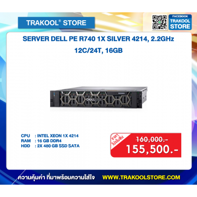SERVER DELL PE R740 1X SILVER 4214, 2.2GHz 12C/24T, 16GB