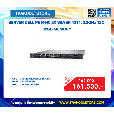SERVER DELL PE R440 2X SILVER 4214, 2.2GHz 12C, 32GB MEMORY