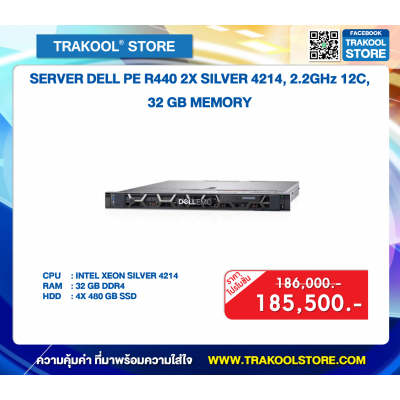 SERVER DELL PE R440 2X SILVER 4214, 2.2GHz 12C,32GB MEMORY