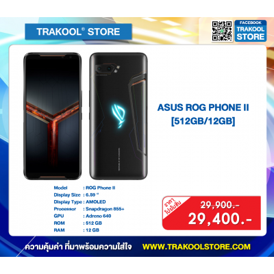 ASUS ROG PHONE II [512GB/12GB]