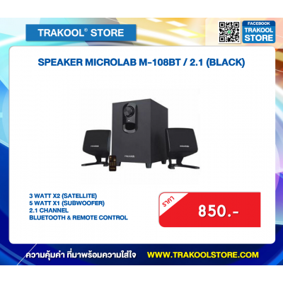 SPEAKER MICROLAB M-108BT / 2.1 (BLACK)