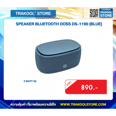 SPEAKER BLUETOOTH DOSS DS-1190 (BLUE)