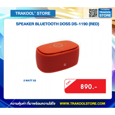 SPEAKER BLUETOOTH DOSS DS-1190 (RED)