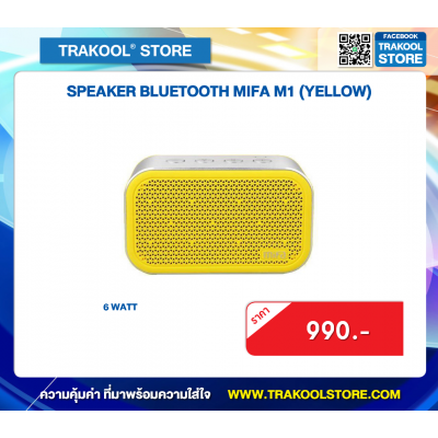 SPEAKER BLUETOOTH MIFA M1 (YELLOW)
