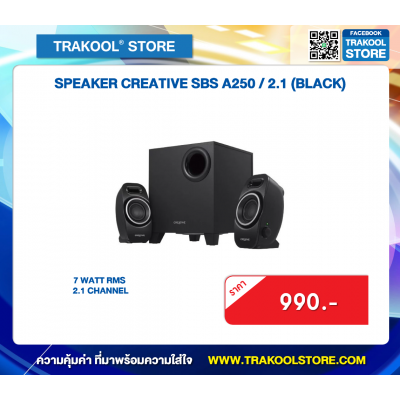 SPEAKER CREATIVE SBS A250 / 2.1 (BLACK)
