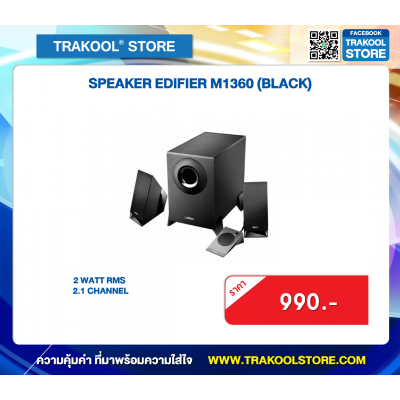 SPEAKER EDIFIER M1360 (BLACK)
