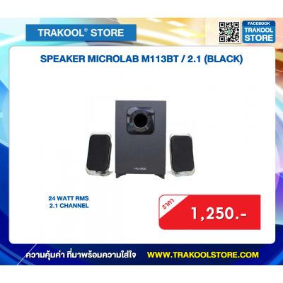 SPEAKER MICROLAB M113BT / 2.1 (BLACK)