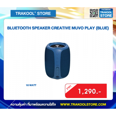 SPEAKER BLUETOOTH CREATIVE MUVO PLAY (BLUE)