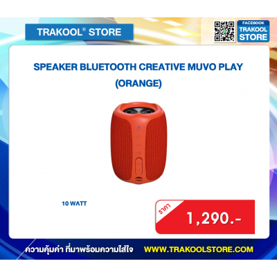 SPEAKER BLUETOOTH CREATIVE MUVO PLAY (ORANGE)