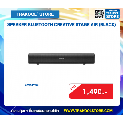 SPEAKER BLUETOOTH CREATIVE STAGE AIR (BLACK)