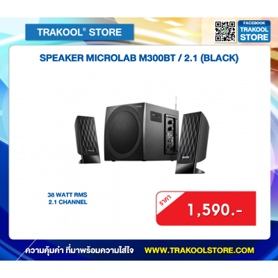SPEAKER MICROLAB M300BT / 2.1 (BLACK)