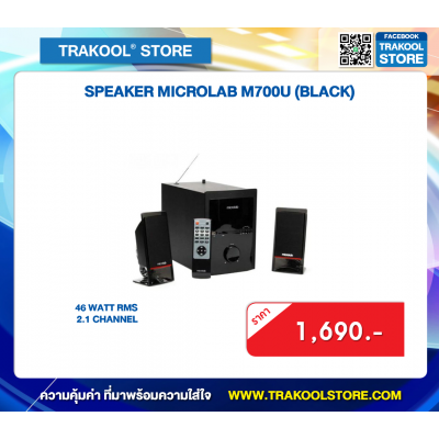 SPEAKER MICROLAB M700U (BLACK)