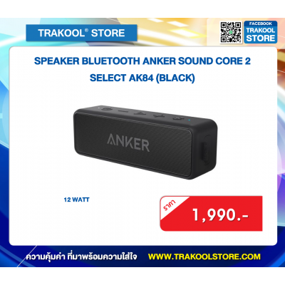 SPEAKER BLUETOOTH ANKER SOUND CORE 2 SELECT AK84 (BLACK)