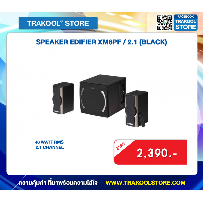 speaker edifier xm6pf