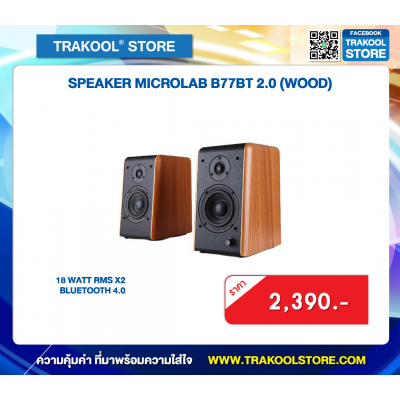 microlab b77bt 2.0 wood