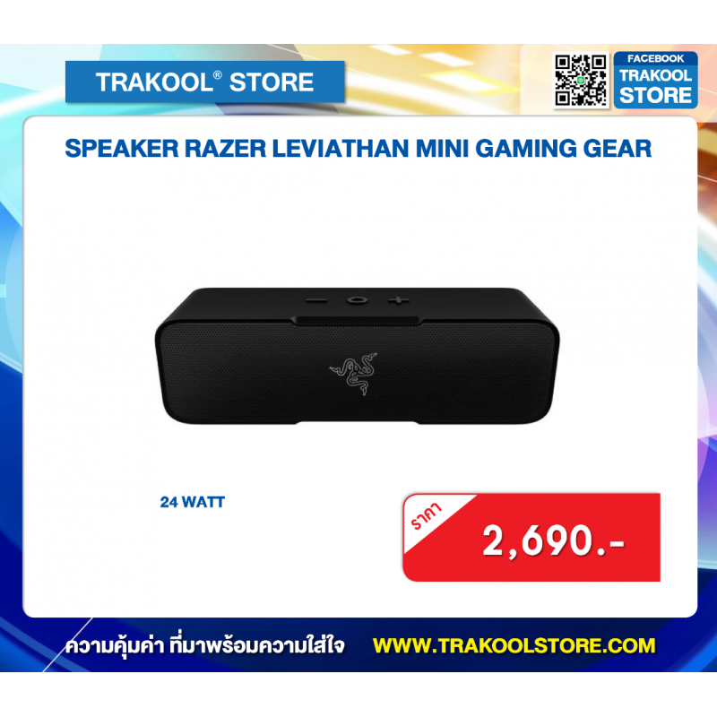 razer leviathan mini gaming gear