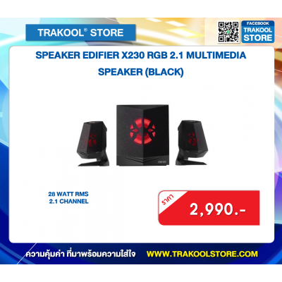 SPEAKER EDIFIER X230 RGB 2.1 MULTIMEDIA SPEAKER (BLACK)