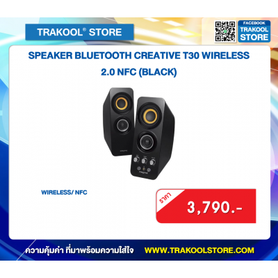 SPEAKER BLUETOOTH CREATIVE T30 WIRELESS 2.0 NFC (BLACK)