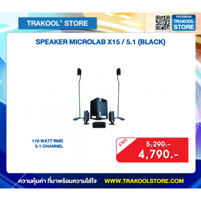 SPEAKER MICROLAB X15 / 5.1 (BLACK)