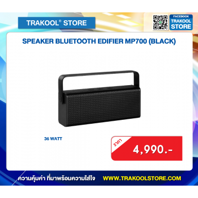 SPEAKER BLUETOOTH EDIFIER MP700 (BLACK)