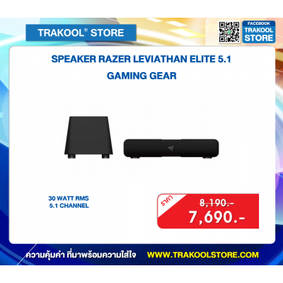 SPEAKER RAZER LEVIATHAN ELITE 5.1 GAMING GEAR