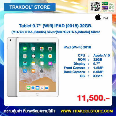 Tablet 9.7'' (WiFi) IPAD (2018) 32GB.