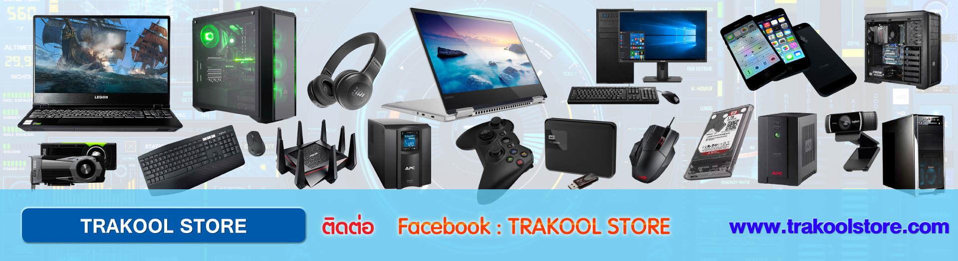 trakool store
